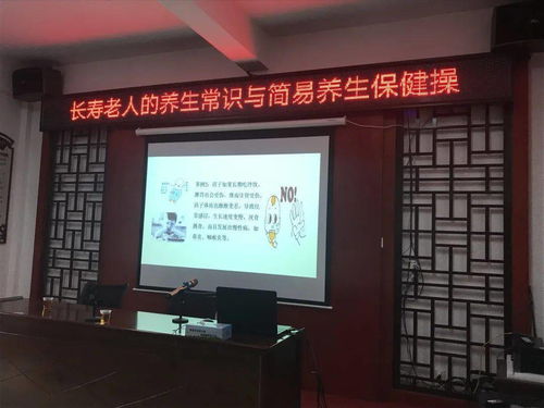 長壽之道 養生常識與簡易保健操，開啟健康生活