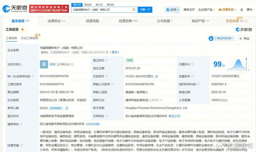 深化本土布局 富士康旗下成都精密電子公司增資至約11.3億美元，核心業(yè)務(wù)聚焦計(jì)算機(jī)軟硬件