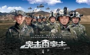 守望云端 一位高海拔軍人鏡頭下的家國情懷