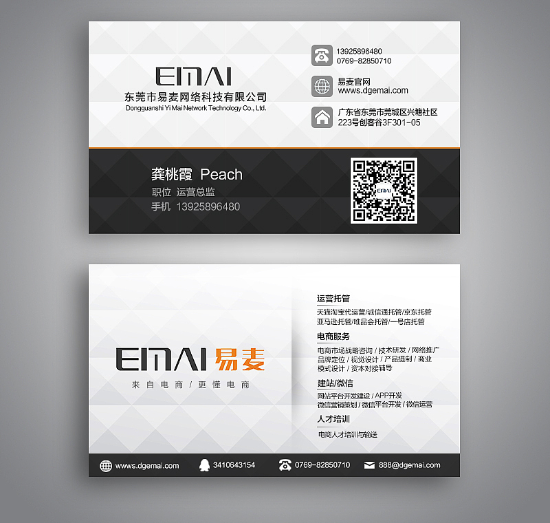 向您介紹我們的名片攝制服務 細節成就專業